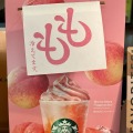 スタバ、「桃MORE フラペチーノ」本日発売