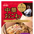 『赤坂璃宮監修 中華おこわ』