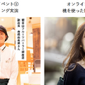 「4大産地の桃食べ比べセット」発売！「桃サミット2022」でプロのカッティングやレシピを学ぼう