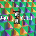 （C）NHK