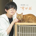 松丸亮吾1st写真集『すがお』表紙（c）東京ニュース通信社