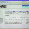 イントラネット上のグループウェアのデモ画面（PC）
