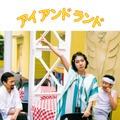 (c) 川島小鳥 松本穂香×ジャルジャル写真集『アイ アンド ランド』より