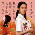 （C）NHK