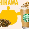 スタバ、3つの「JIMOTO（地元）フラペチーノ」を全国販売　3日から