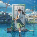 『すずめの戸締まり』ポスタービジュアル（C）2022「すずめの戸締まり」製作委員会