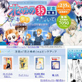 花とゆめ創刊35周年記念特集