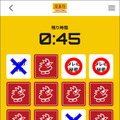 鳥貴族神経衰弱
