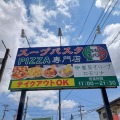 衝撃ならぬ辛撃！千葉のスープパスタ専門店「東京オリーブ」から新発売『激辛スープパスタ』