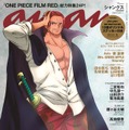 『anan』2312号（c）尾田栄一郎／2022「ワンピース」製作委員会 （c）マガジンハウス