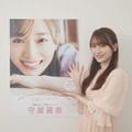 守屋麗奈(C)Seed & Flower LLC／竹書房　撮影：NAE.