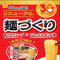定番商品、30年目の大進化！「マルちゃん　麺づくり」全6種をリニューアル&新商品発売