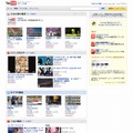 新しいYouTubeのホームページ