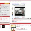 YouTube Japanのサイト