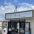 高級「生」食パンの技術をアイス最中に！『乃が美』が地域限定で販売開始