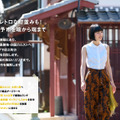 『月刊 旅色』2022年9月号（ブランジスタメディア）