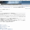 Microsoft TechNet「Internet Explorer 8 の自動更新による配布について」ページ（画像）