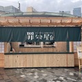 ZENB罪なき屋台（撮影：渡邉）