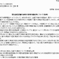 総務省による指導内容