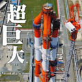 （C）NHK