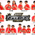 （C）TBS