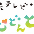 『ちむどんどん』第108話（ｃ）NHK