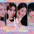 韓国ガールズグループIVE、日本デビュー記念キャンペーン展開！初のポップアップショップも