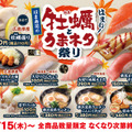 はま寿司、「牡蠣とうまネタ祭り」限定開催！広島産牡蠣も登場