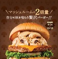 2倍量のマッシュルームを豪快にサンド！フレッシュネスバーガーから「Wマッシュルームチーズバーガー」