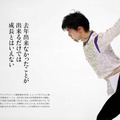 『羽生結弦語録II』（ぴあ）