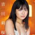 吉田莉桜デジタル写真集『冬の花。winter tenderness.』 （東京ニュース通信社）