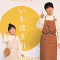 鈴木誉、鈴木福【撮影：小宮山あきの】