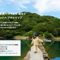 電子雑誌『月刊 旅色』2022年10月号