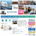 「開国博Y150」公式サイト