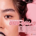 ゆりやんレトリィバァ日本ツアー「0120-ゆりん-ゆりん」