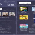 M!LK、大人っぽい表情がセクシーな新ビジュアル公開！ニューシングル「STARS」特典絵柄も明らかに