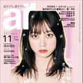 『ar（アール）』11月号（c）主婦と生活社