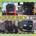 （C）NHK