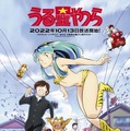 『うる星やつら』第2弾キービジュアル（C）高橋留美子・小学館／アニメ「うる星やつら」製作委員会
