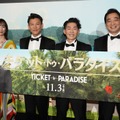 映画『チケット・トゥ・パラダイス』公開直前イベント【写真：竹内みちまろ】