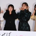 安原琉那、清野菜名、内田理央、住友沙来【撮影：小宮山あきの】