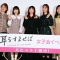 映画『耳をすませば』女子会イベント【撮影：小宮山あきの】