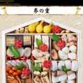 参(三)の重