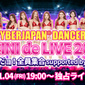 CYBERJAPAN DANCERS