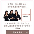 AKB48×RAVIJOURサイン＆ビジュアルブックお渡し会開催