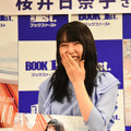 「桜井日奈子2023カレンダーブック」（東京ニュース通信社刊）