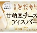 ファミリーマート、人気和食割烹「食堂とだか」監修の「甘納豆チーズアイスバー」発売