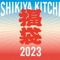 2023年4種のレトルト福袋