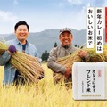 カレーに合うブレンド米
