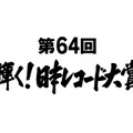 （C)TBS